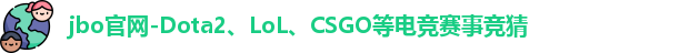 jbo电竞